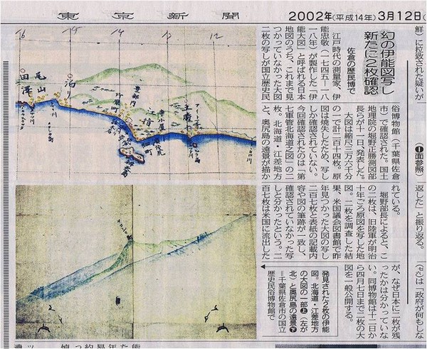 秋岡コレクション