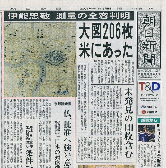 朝日新聞朝刊