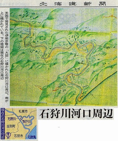 北海道新聞