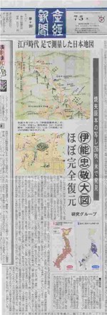 産経新聞